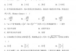 重庆市第一中学校2022-2023学年高一上学期期末数学试题