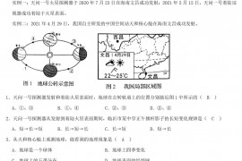 2021年山东省临沂市中考地理真题及答案