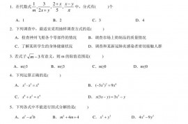 重庆巴蜀中学初2024届初二上数学试卷