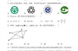 浙江省宁波市鄞州区鄞州实验中学2020-2021学年八年级上学期期中数学试题