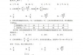 湖南师大附中2021-2022学年高三下学期月考数学试卷