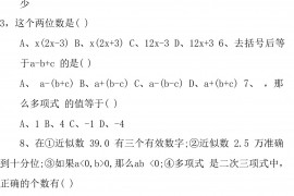 七年级上学期数学期中考试试卷及答案(完整版)