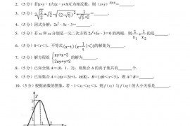 2018-2019学年江苏省南通市启东中学高一（上）期初数学试卷