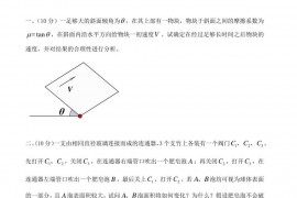 中国科学技术大学2022年特殊类型招生考试物理