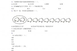 2020-2021厦门市双十中学小学二年级数学下期中试卷(附答案)