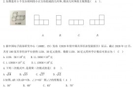 2020年甘肃省兰州市中考数学真题及答案