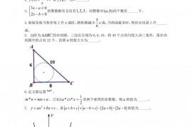 2023年西安交大学少年班选拔测试数学试题