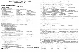 重庆市璧山中学2021-2022学年度第一学期半期测试八年级英语试题（A卷）