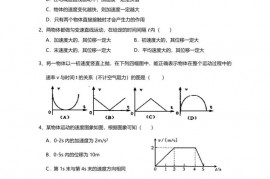 文昌中学2020-2021学年高一上学期段考物理试题