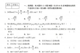 2022年高三数学月考试题(试验)