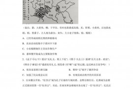 云南省昆明一中宁夏银川一中2023届高三一模联考文综历史试题