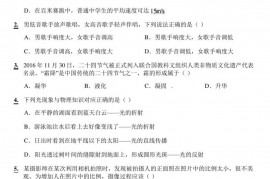 2022～2023学年天津外国语大学附属外国语学校八年级上学期物理学科期末线上质量监测试题