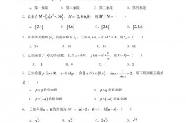 西藏拉萨市拉萨中学2021届高三数学上学期第一次月考试题文