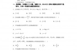 西安市铁一中学2022-2023学年上学期期末高三理科数学