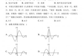 2022-2023学年重庆市育才中学高三（上）期中数学试卷