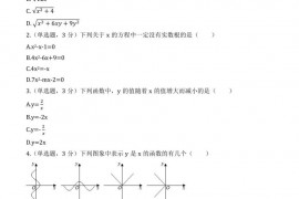 2021-2022学年上海市徐汇区南洋模范中学八年级（上）期末数学试卷