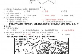 江苏省南菁高级中学2020—2021学年度第一学期高二年级期中考试地理试卷