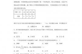 2021年广东省中山市第一中学中考数学模拟试题