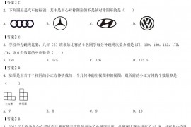 2022年黑龙江双鸭山中考数学真题及答案