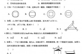 安师大附中2022-2023学年第二学期高一年级数学试题