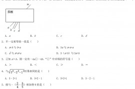 2021年河北唐山中考数学试题及答案