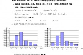 福州一中2023年中学招生（面对福州以外地区）综合素养测试数学试卷