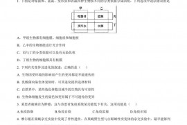 2020-2021学年华中师范大学第一附属中学高三生物下学期期末考试试卷及答案解析