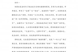 山东省实验中学2022届高三二轮复习测评考试语文试题