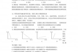 山西大学附中2016-2017学年高三第二学期文科综合试题