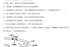 江苏省海门中学2021-2022学年上学期期末质量调研高三生物