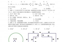 2023温州中学自主招生数学试题