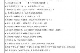 山东省枣庄市第八中学2020-2021学年度高一第二学期期中考试生物合格考试卷