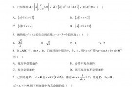 河南省郑州市第十一中学2020-2021学年高二上学期11月月考数学理科试题