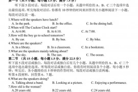 2023年平邑一中东校区高一年级学期末质量检测英语试题