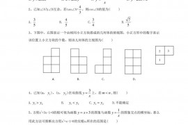 湖北省武汉市第二初级中学&武汉二中广雅中学2019-2020学年九年级(下)数学质量评估(三)