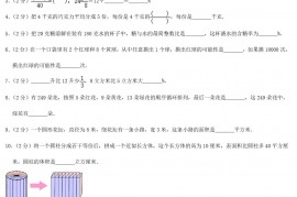 2017年青海西宁小升初数学真题及答案