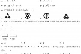 2020年黑龙江伊春中考数学真题及答案