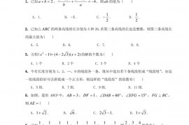 2011年全国初中数学联合竞赛试题第一试