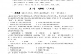 大同一中南校2022-2023学年第一学期阶段性综合素养评价（四）八年级历史