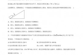 海口市第一中学2021届高三模拟预测卷物理试题