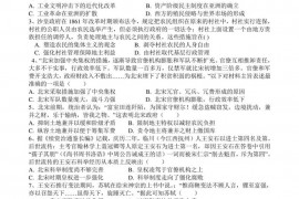 新疆石河子第二中学2020-2021学年高二上学期第一次月考文科历史试卷