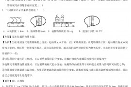 2020年贵州省铜仁市中考物理真题及答案