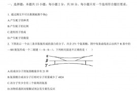 2021届河南省新乡市第一中学高三生物下学期期末试题及参考答案