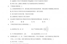 2020-2021学年平凉市静宁一中高二上学期期末化学试卷