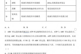 2022届山东省德州市高三二模生物试题(含答案解析)