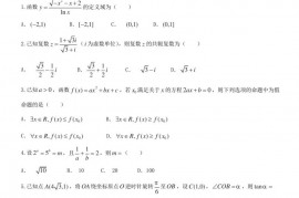 2017届河南省南阳市第一中学高三上学期第三次月考数学试题数学试题