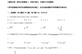 福建省厦门第一中学2022~2023学年度第一学期期末考试初二年数学试卷