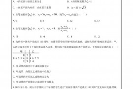 银川唐徕回民中学2022～2023学年度高二年级第一学期期中考试数学试卷