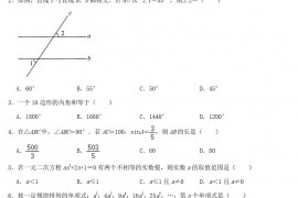 2021年云南普洱中考数学试题及答案