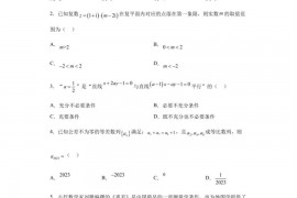 广东省深圳市福田区红岭中学2023届高三第五次统一考数学试题